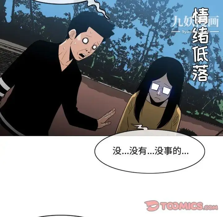漫画《恶劣时代》第13话第86张图