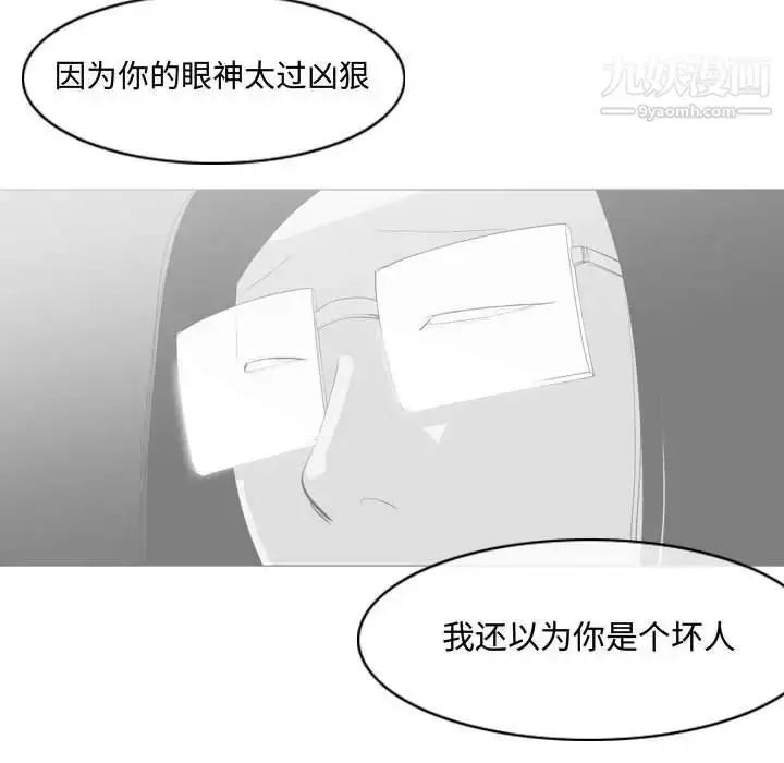 漫画《恶劣时代》第13话第87张图