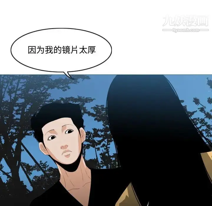 漫画《恶劣时代》第13话第89张图
