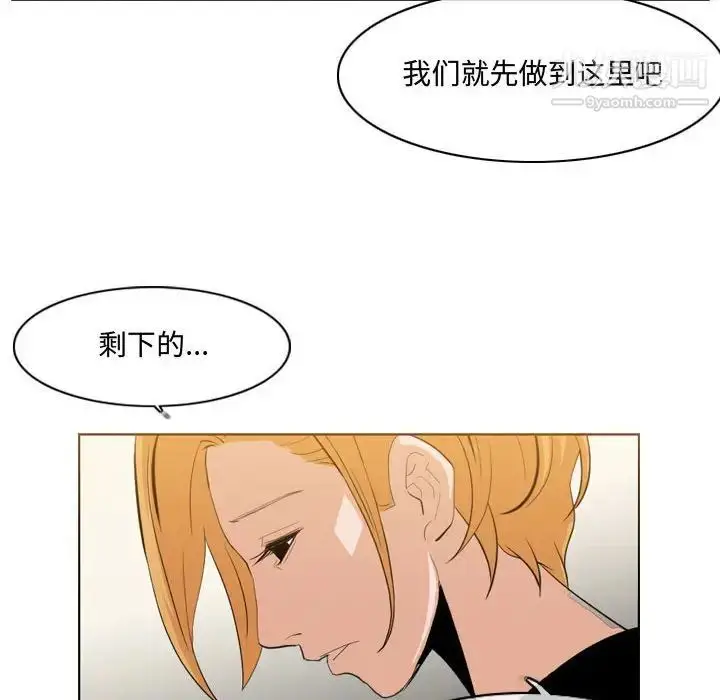 漫画《恶劣时代》第13话第9张图