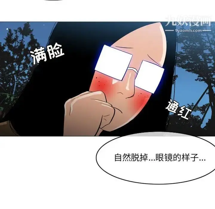 漫画《恶劣时代》第13话第91张图