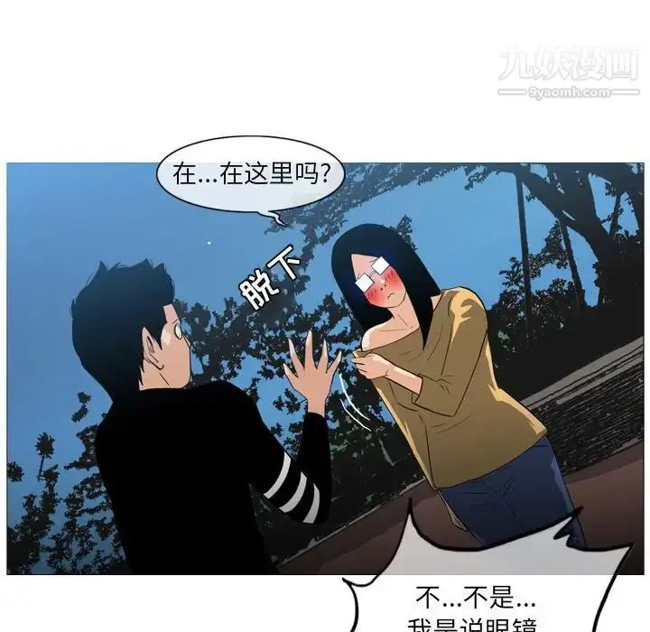 漫画《恶劣时代》第13话第92张图
