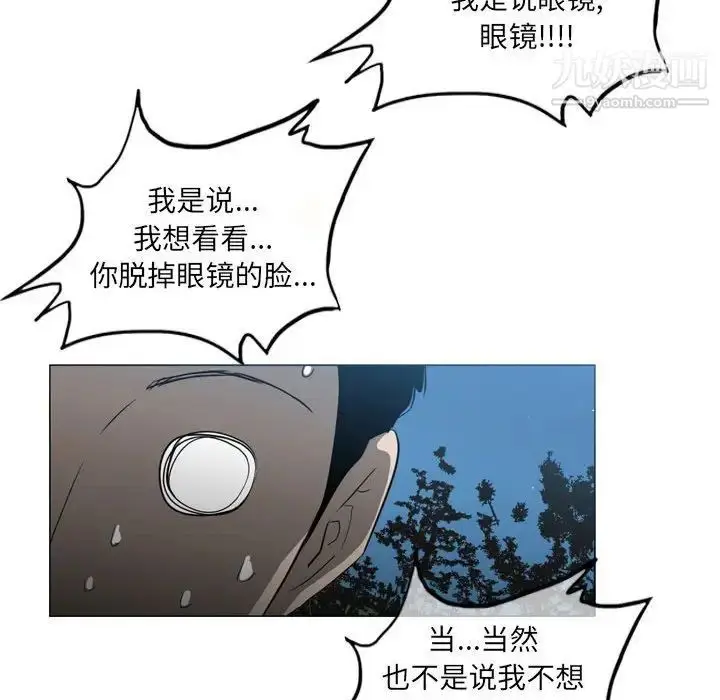 漫画《恶劣时代》第13话第93张图