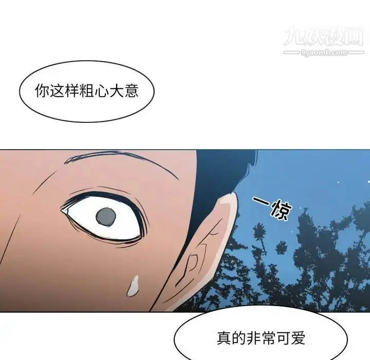 漫画《恶劣时代》第13话第95张图