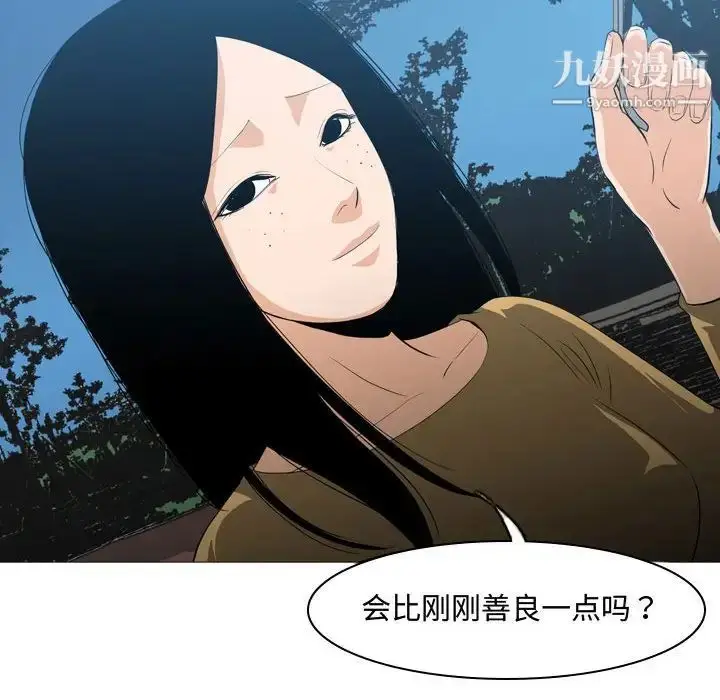漫画《恶劣时代》第13话第97张图