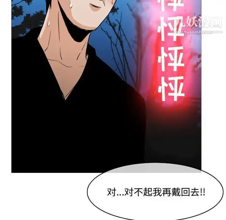 漫画《恶劣时代》第13话第99张图