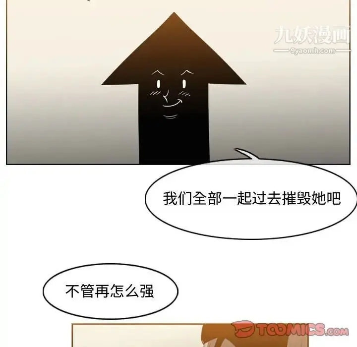 漫画《恶劣时代》第40话第10张图