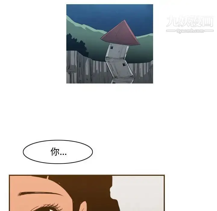 漫画《恶劣时代》第40话第17张图