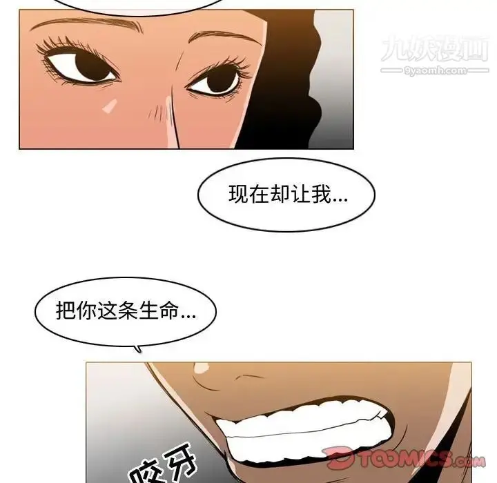 漫画《恶劣时代》第40话第22张图
