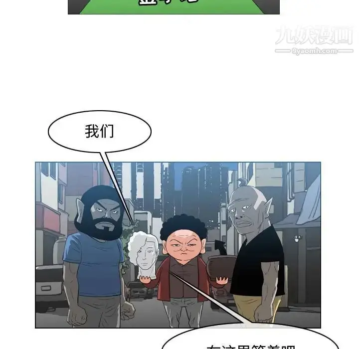 漫画《恶劣时代》第40话第33张图