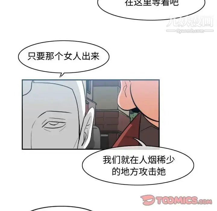 漫画《恶劣时代》第40话第34张图