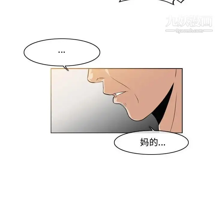漫画《恶劣时代》第40话第47张图