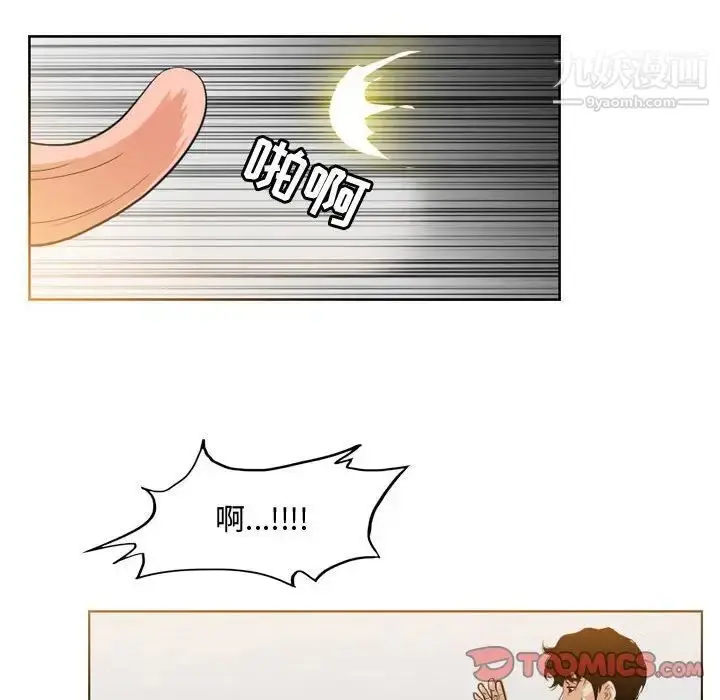 漫画《恶劣时代》第40话第48张图