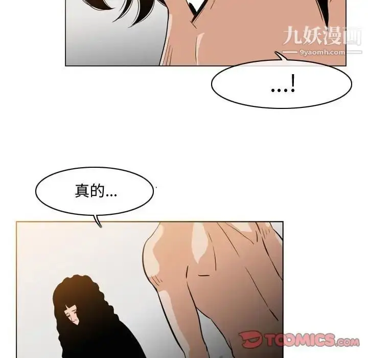 漫画《恶劣时代》第40话第50张图