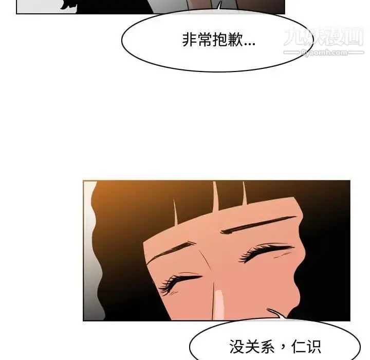 漫画《恶劣时代》第40话第51张图