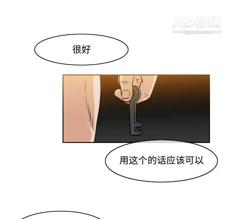 漫画《恶劣时代》第40话第61张图