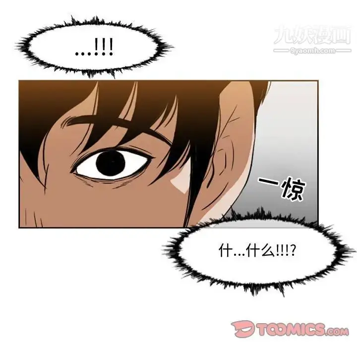漫画《恶劣时代》第40话第64张图