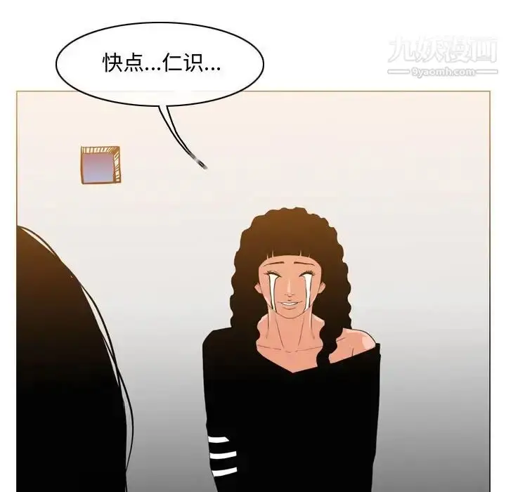 漫画《恶劣时代》第40话第65张图