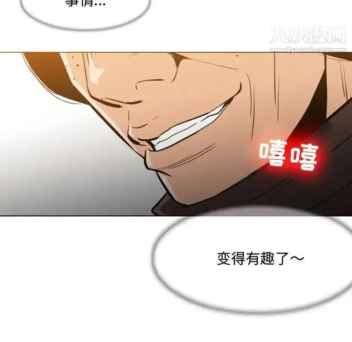 漫画《恶劣时代》第24话第12张图