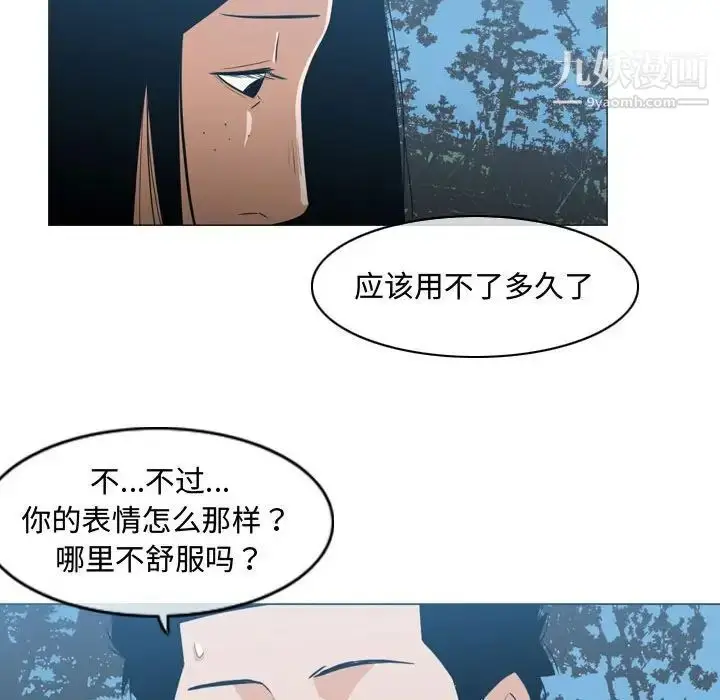 漫画《恶劣时代》第24话第17张图