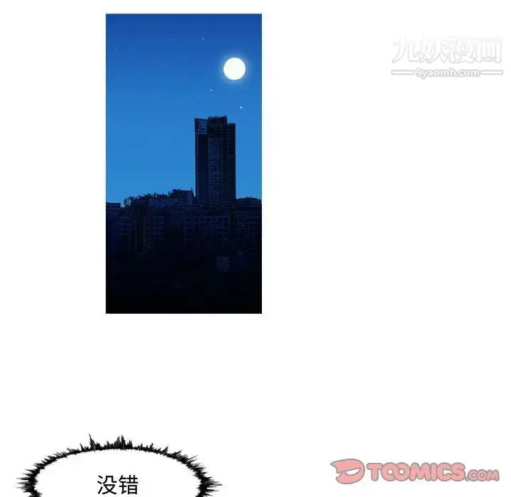 漫画《恶劣时代》第24话第26张图