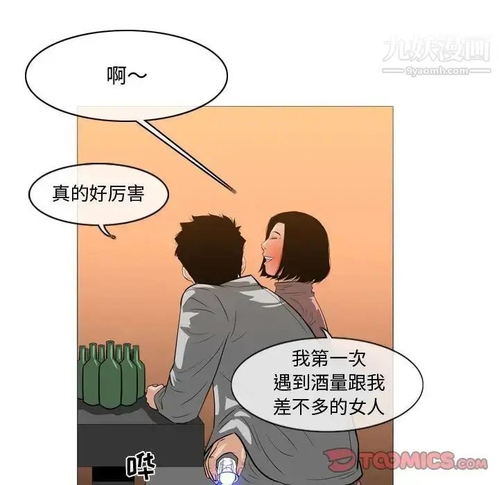 漫画《恶劣时代》第24话第58张图