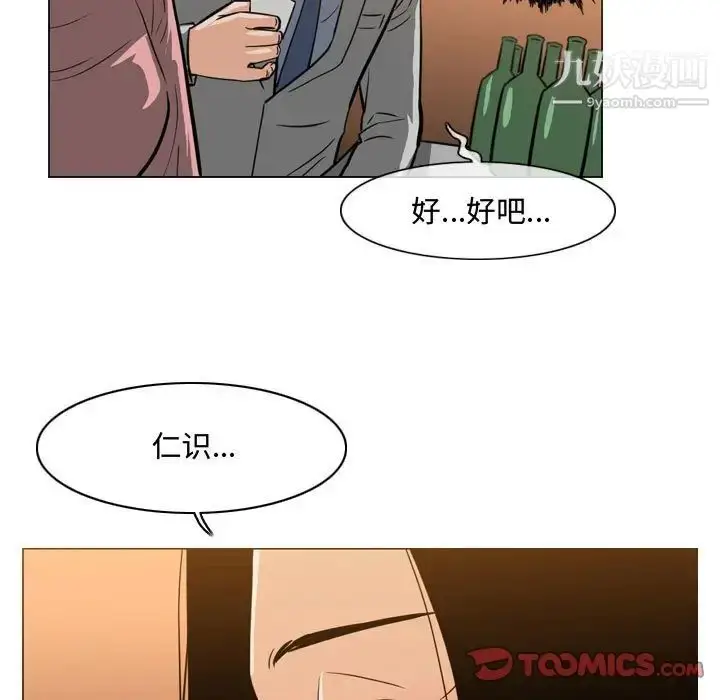 漫画《恶劣时代》第24话第62张图