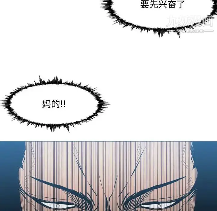 漫画《恶劣时代》第24话第81张图