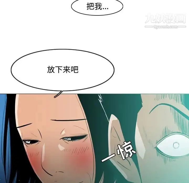 漫画《恶劣时代》第24话第85张图
