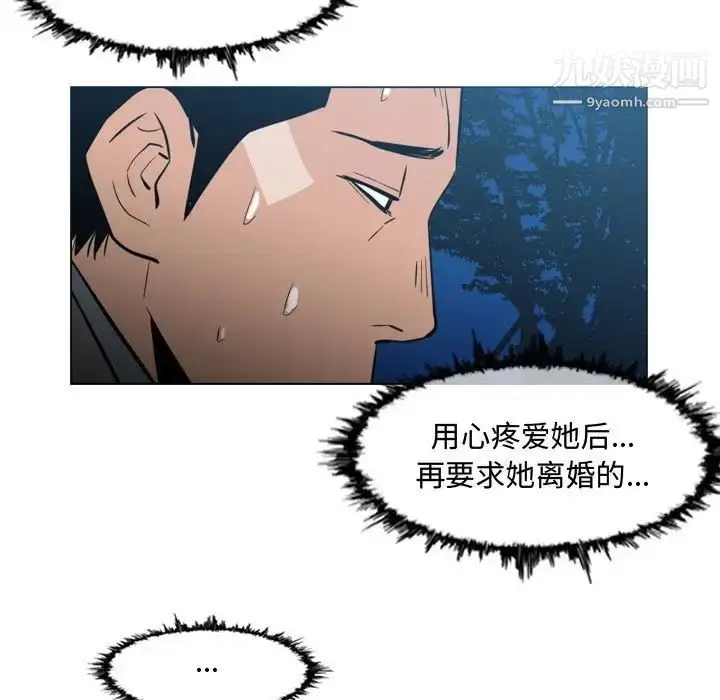 漫画《恶劣时代》第24话第88张图