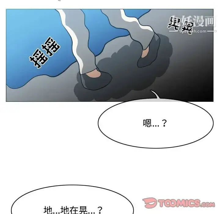 漫画《恶劣时代》第24话第90张图