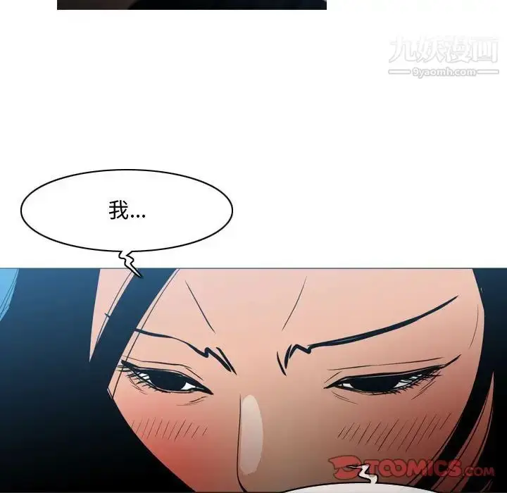 漫画《恶劣时代》第24话第94张图
