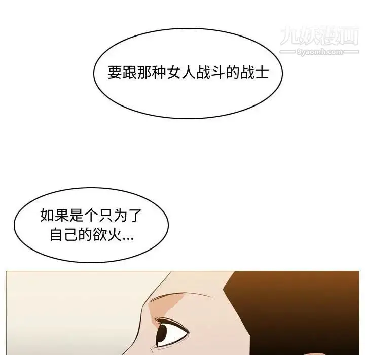 漫画《恶劣时代》第9话第109张图