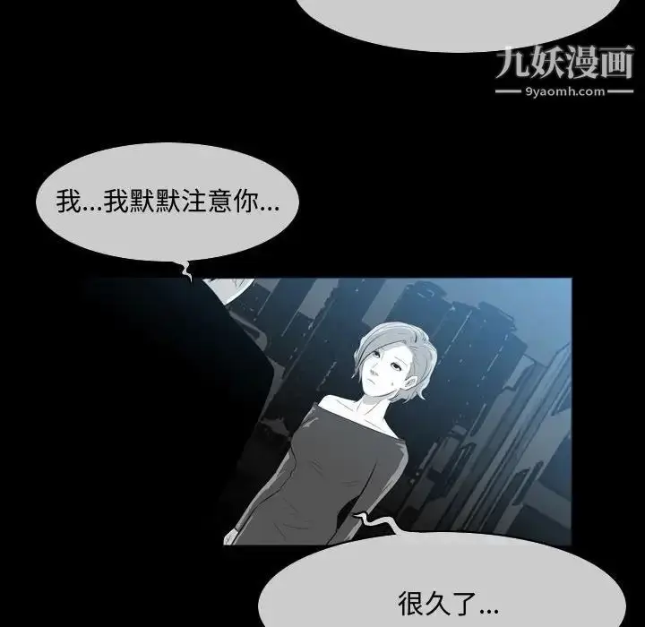漫画《恶劣时代》第9话第11张图