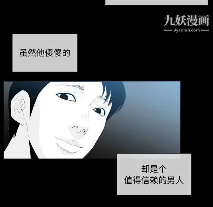 漫画《恶劣时代》第9话第16张图