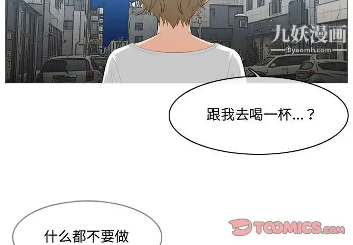 漫画《恶劣时代》第9话第2张图