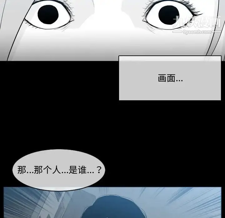 漫画《恶劣时代》第9话第20张图