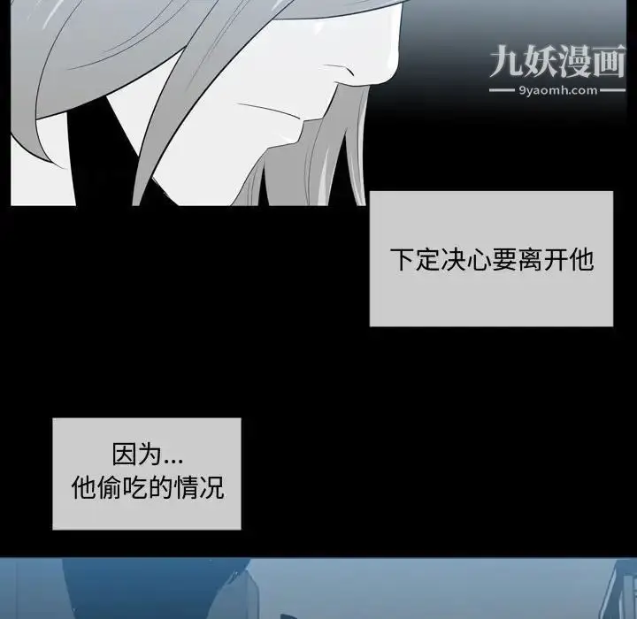 漫画《恶劣时代》第9话第27张图