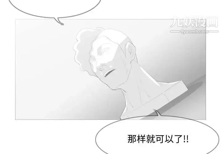漫画《恶劣时代》第9话第3张图