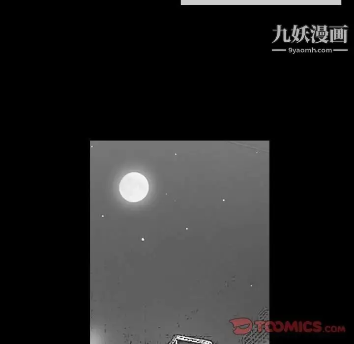 漫画《恶劣时代》第9话第34张图