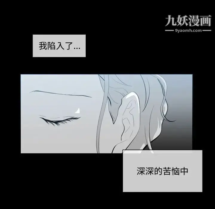 漫画《恶劣时代》第9话第39张图