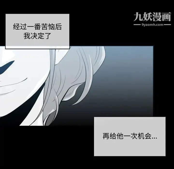 漫画《恶劣时代》第9话第41张图