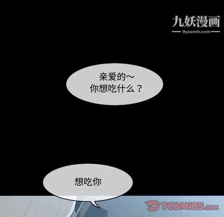 漫画《恶劣时代》第9话第42张图
