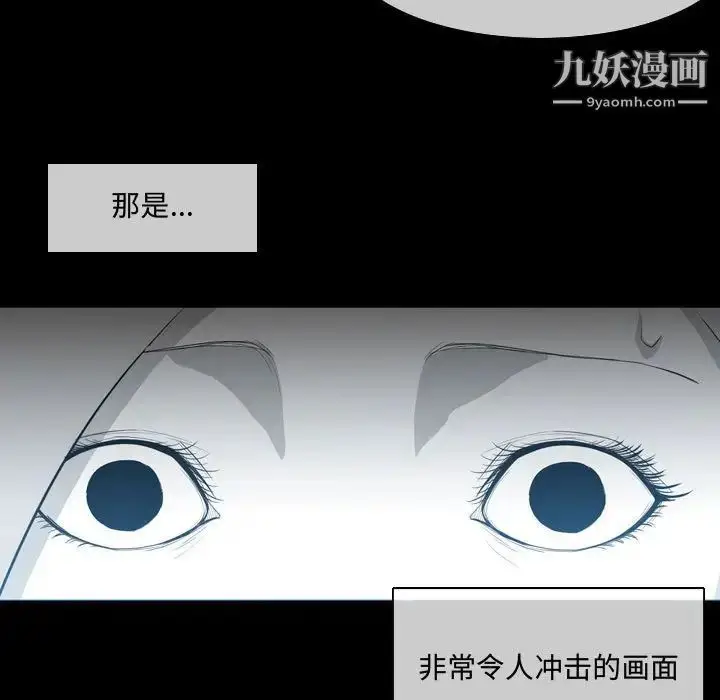 漫画《恶劣时代》第9话第44张图