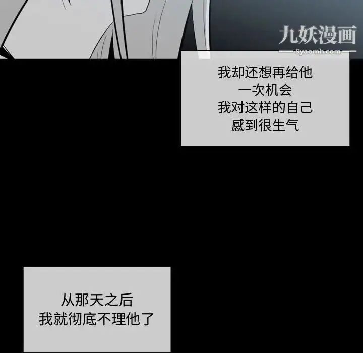漫画《恶劣时代》第9话第47张图