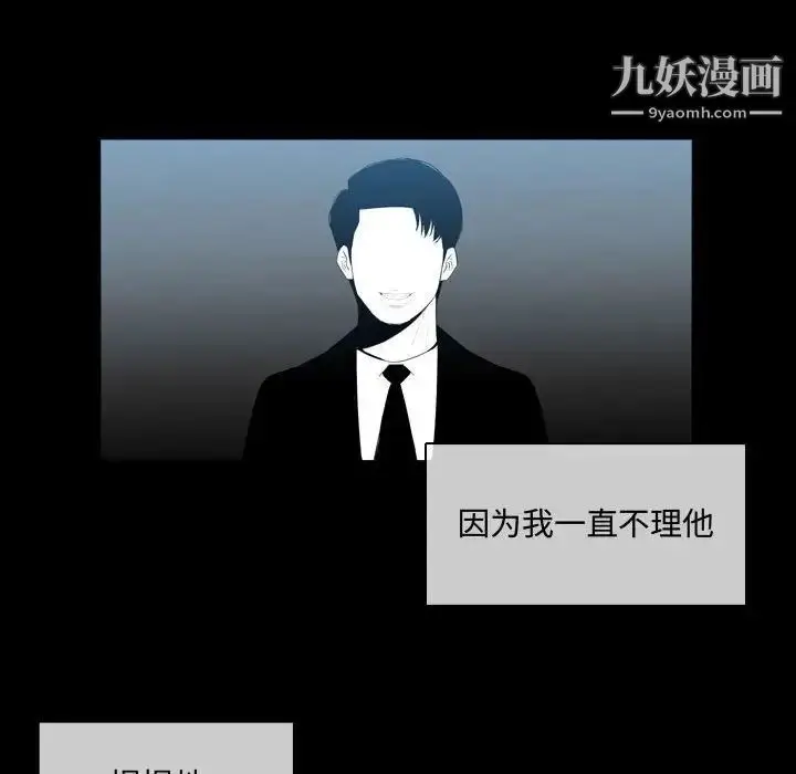 漫画《恶劣时代》第9话第48张图