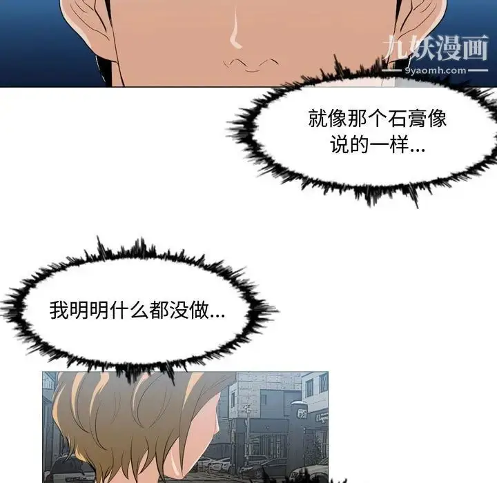 漫画《恶劣时代》第9话第5张图