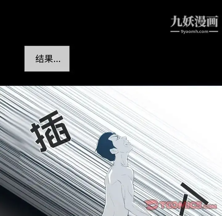 漫画《恶劣时代》第9话第50张图