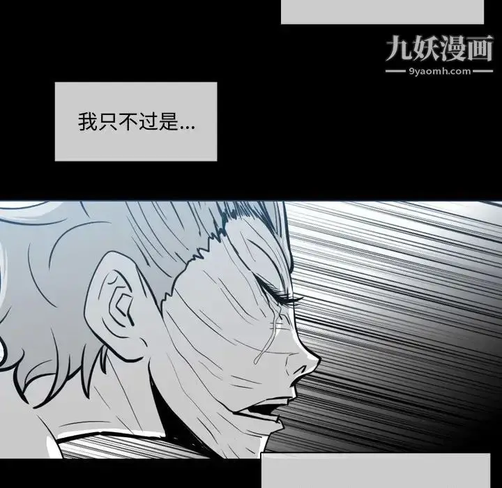 漫画《恶劣时代》第9话第53张图