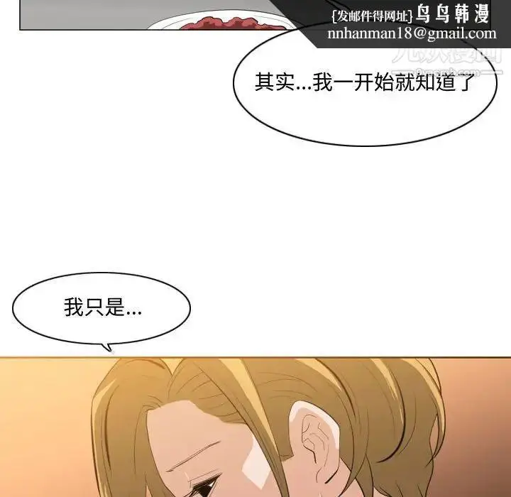 漫画《恶劣时代》第9话第57张图